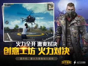 和平精英app下载官网最新版本爆料,下载官网最新爆料抢先看